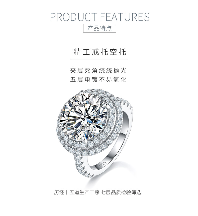 R240302026款S925银镀18K白金圆形莫桑钻女戒主石13.0mm/8.0CT - 5
