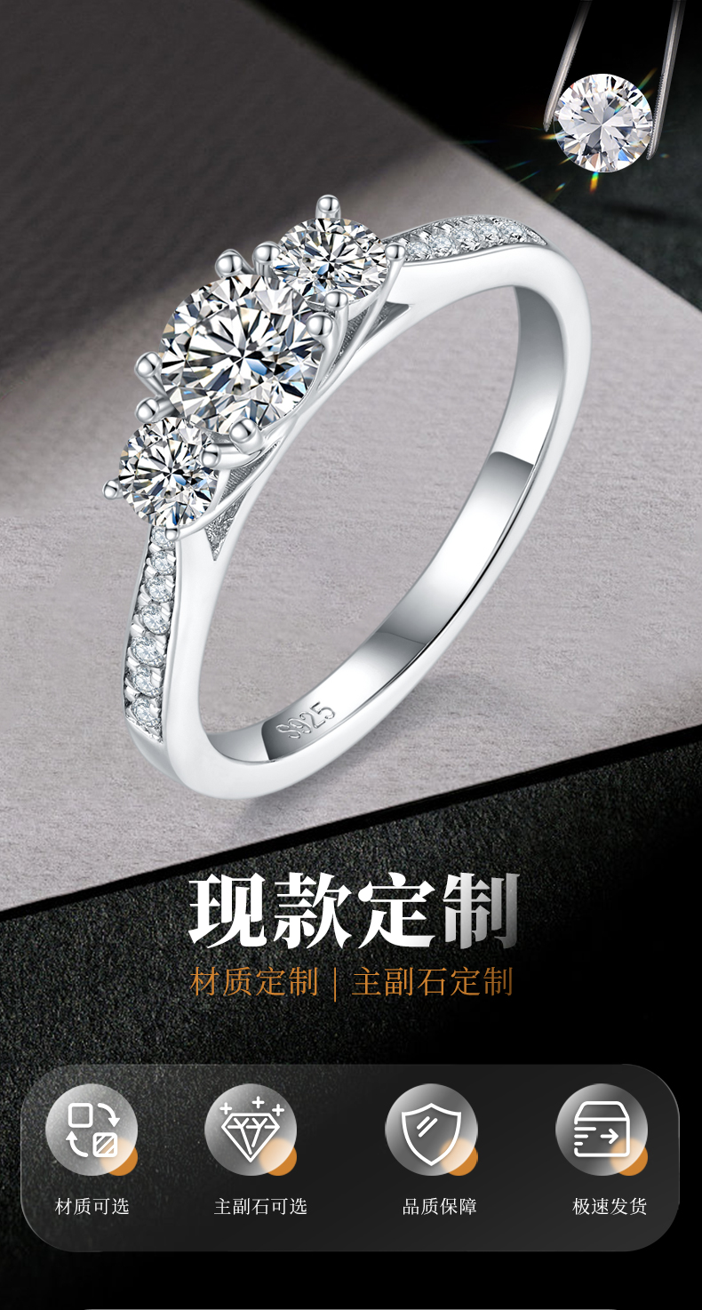 微镶四爪女戒S925银镀白金定制主石莫桑钻0.5ct/副石高碳钻 - 1