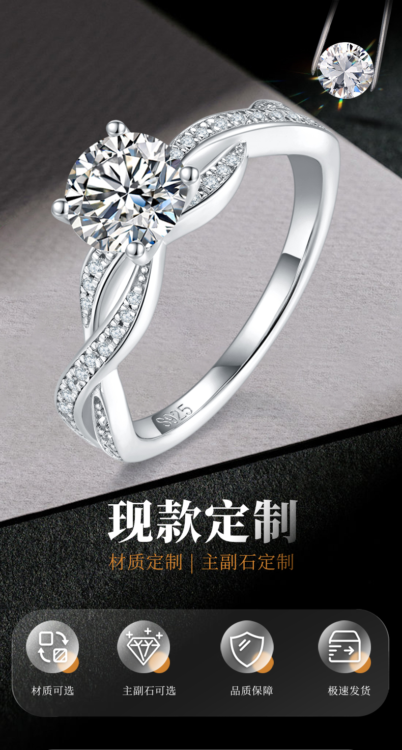 微镶扭臂四爪女戒S925银镀白金定制选款主石莫桑钻1.0ct/副石高碳钻 - 1