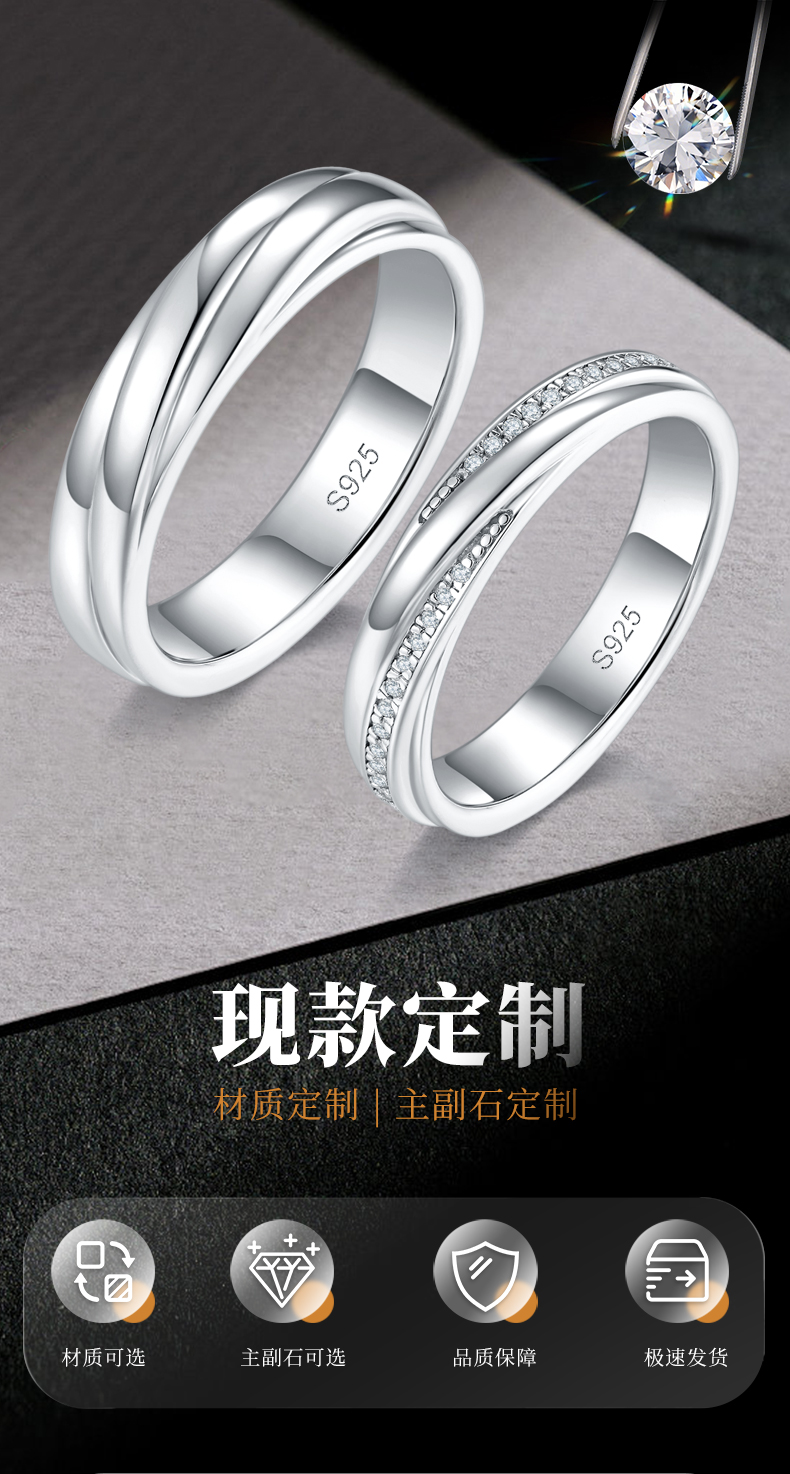 S925银镀白金情侣对戒定制选款副石莫桑钻0.2ct - 1