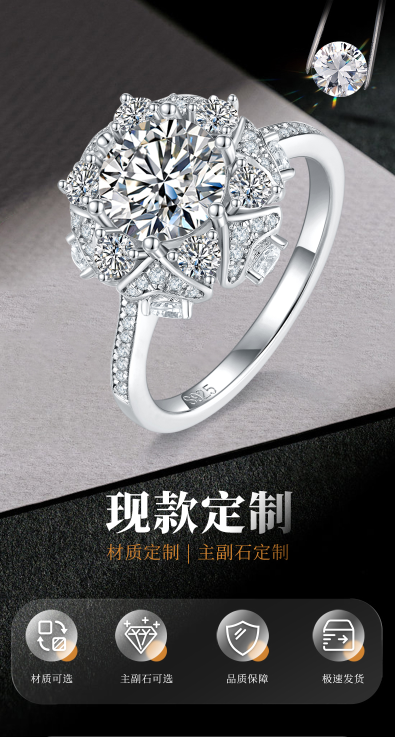 奢华雪花女戒S925银镀白金定制选款主石莫桑钻1.5ct/副石高碳钻 - 1