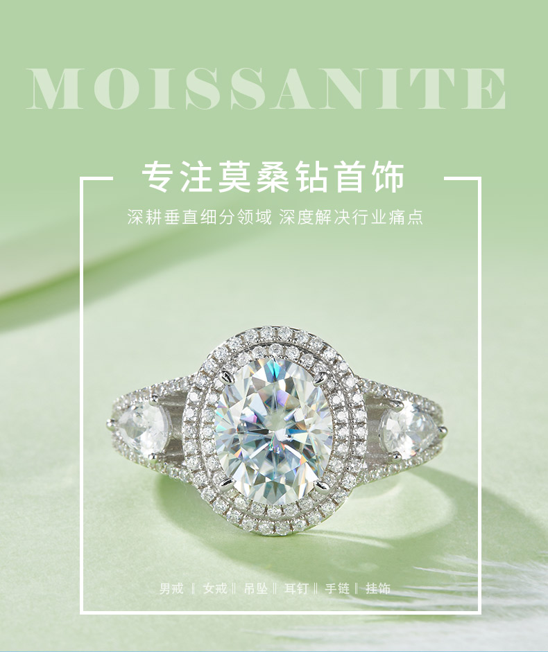 R240321015款S925银镀18K白金蛋形莫桑钻女戒8*10mm/3.0CT - 1