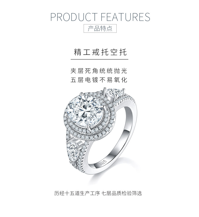 R240321015款S925银镀18K白金蛋形莫桑钻女戒8*10mm/3.0CT - 5