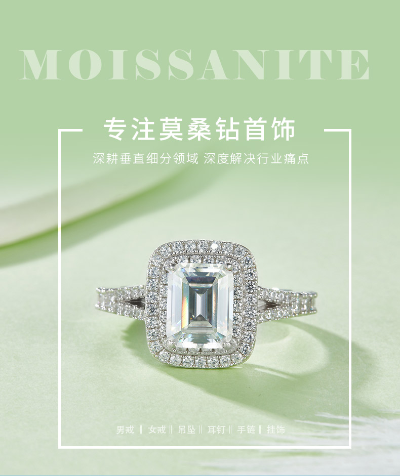 R240325004款S925银镀18K白金祖母绿形莫桑钻女戒9*7mm/3.0CT - 1