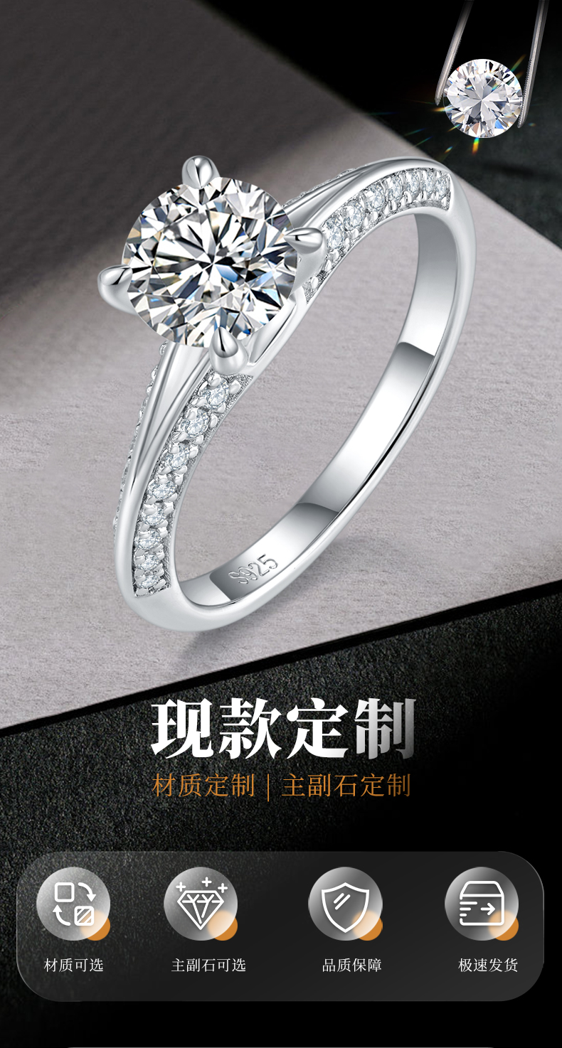 四爪微镶女戒S925银镀白金定制选款主石莫桑钻1.0ct/副石高碳钻 - 1