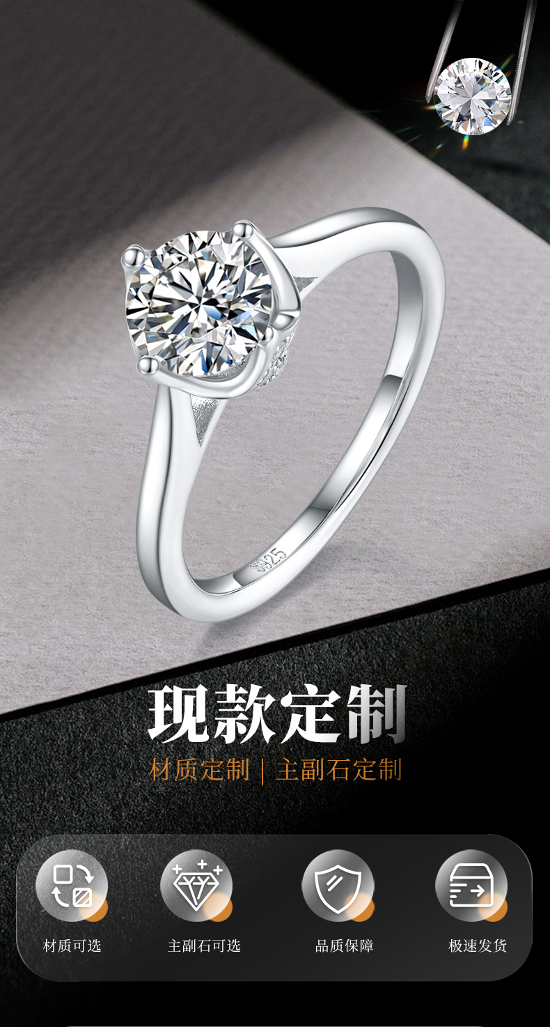 四爪女戒S925银镀白金定制选款主石莫桑钻1.0ct/副石高碳钻 - 1
