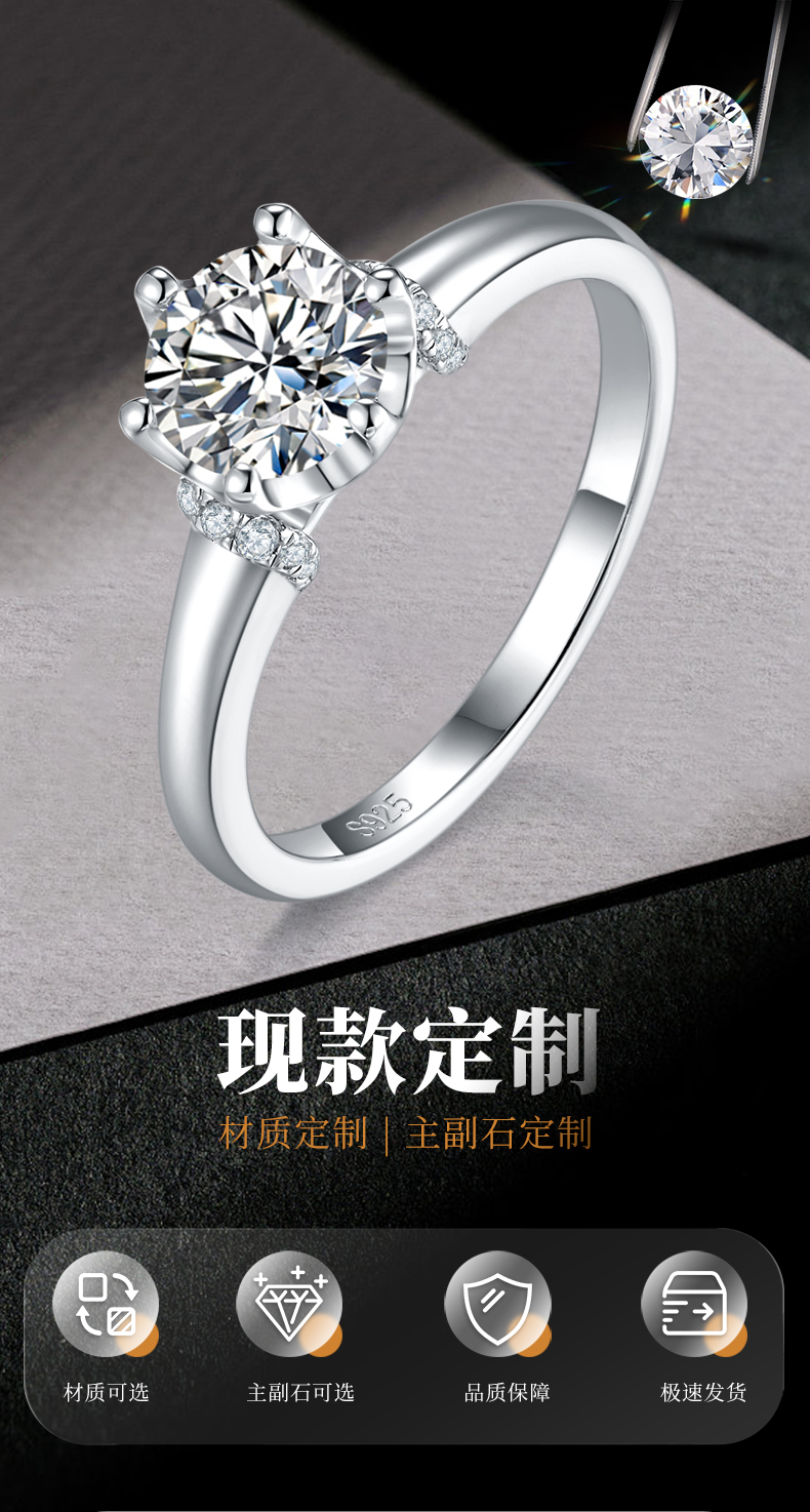 单头女戒S925银镀白金定制选款主石莫桑钻1.0ct/副石高碳钻 - 1