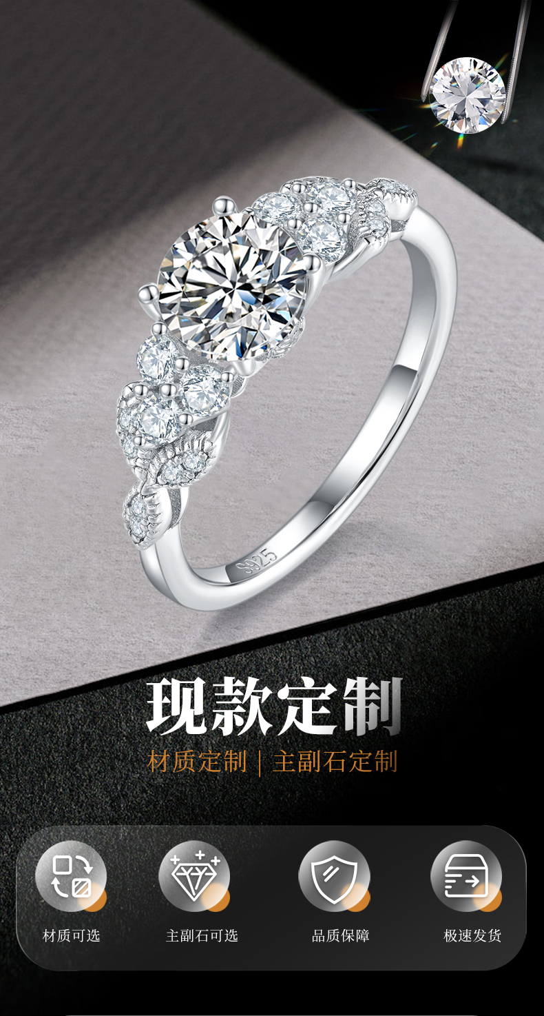 轻奢四爪女戒S925银镀白金定制选款主石莫桑钻1.0ct/副石高碳钻 - 1