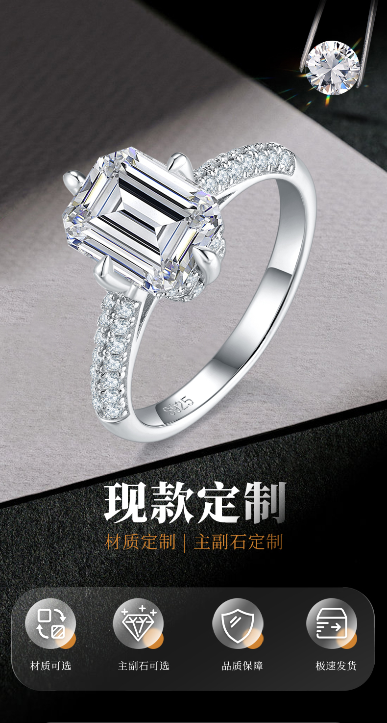 祖母绿切女戒S925银镀白金定制选款主石莫桑钻3.0ct/副石高碳钻 - 1