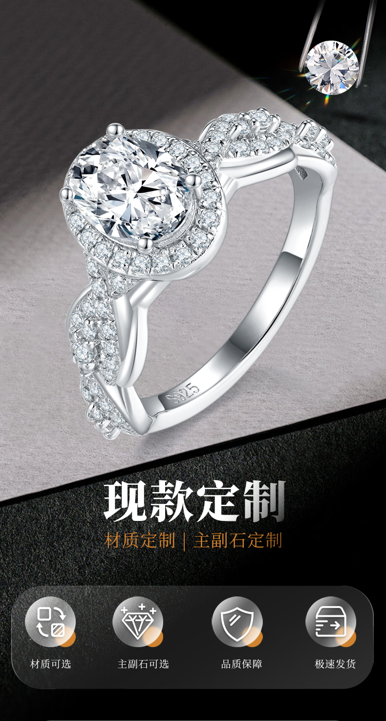 蛋形圆包女戒S925银镀白金定制选款主石莫桑钻1.5ct/副石高碳钻 - 1