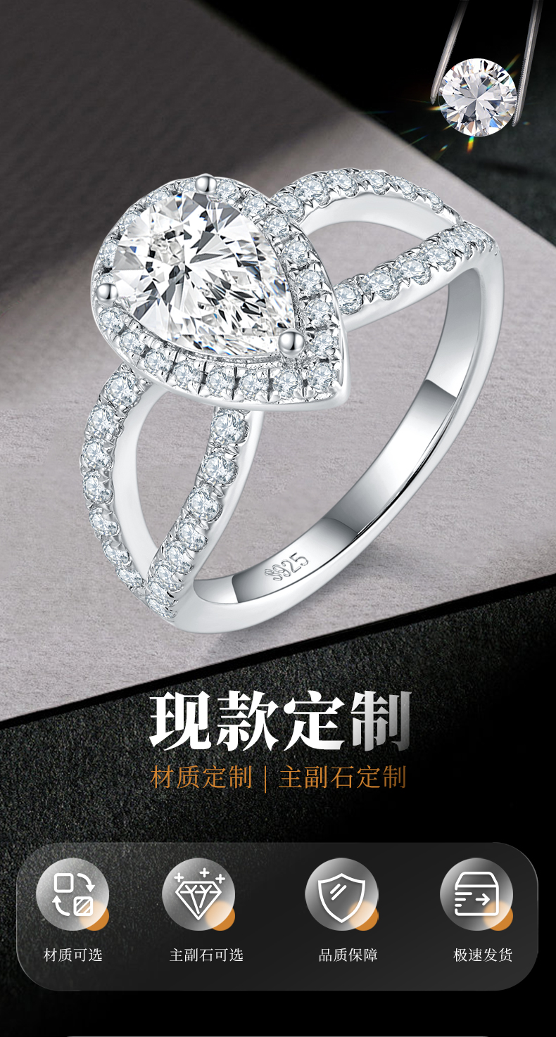 水滴女戒S925银镀白金定制选款主石莫桑钻1.5ct/副石高碳钻 - 1