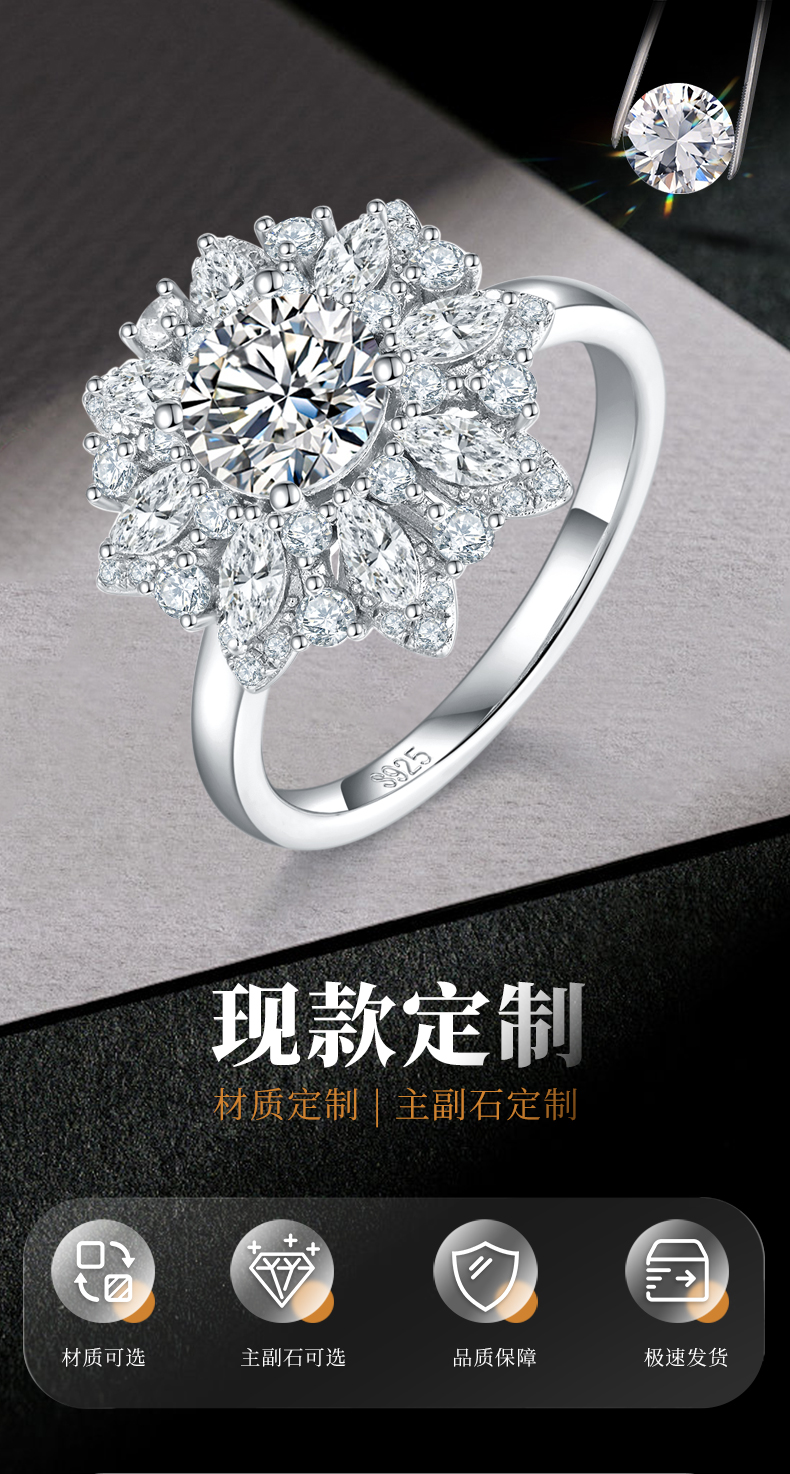 豪华太阳花女戒S925银镀白金定制选款主石莫桑钻1.0ct/副石高碳钻 - 1