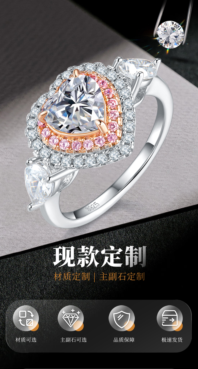 心形女戒S925银镀白金定制选款主石莫桑钻1.2ct/副石高碳钻 - 1