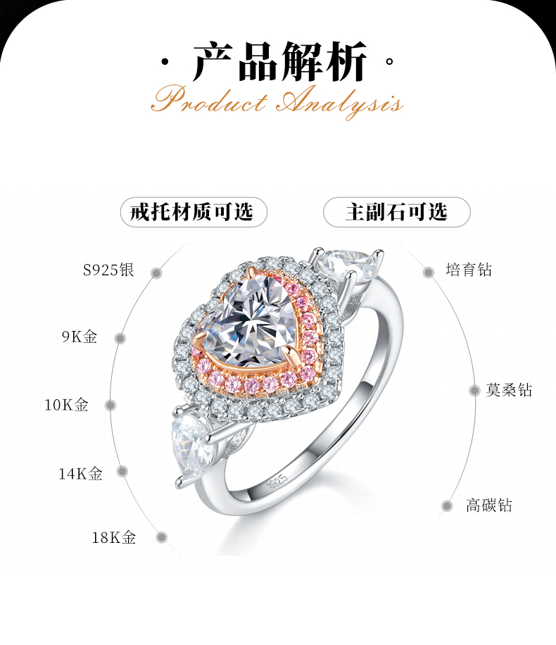 心形女戒S925银镀白金定制选款主石莫桑钻1.2ct/副石高碳钻 - 2