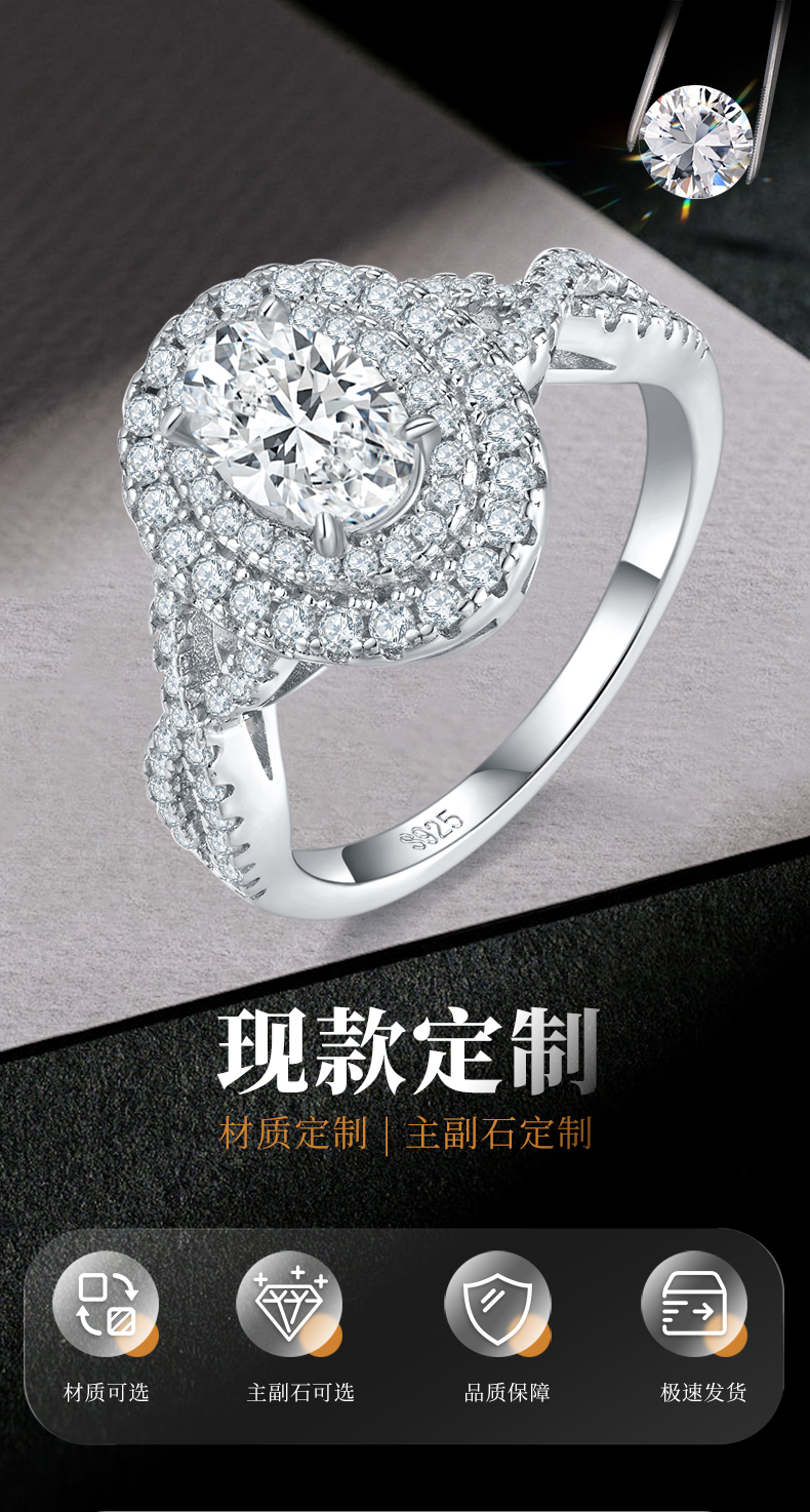 豪华蛋形女戒S925银镀白金定制选款主石莫桑钻1.0ct/副石高碳钻 - 1