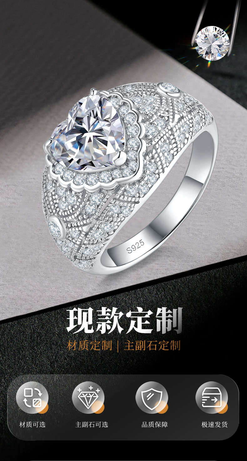 豪华围镶心形女戒S925银镀白金定制选款主石莫桑钻2.0ct/副石高碳钻 - 1
