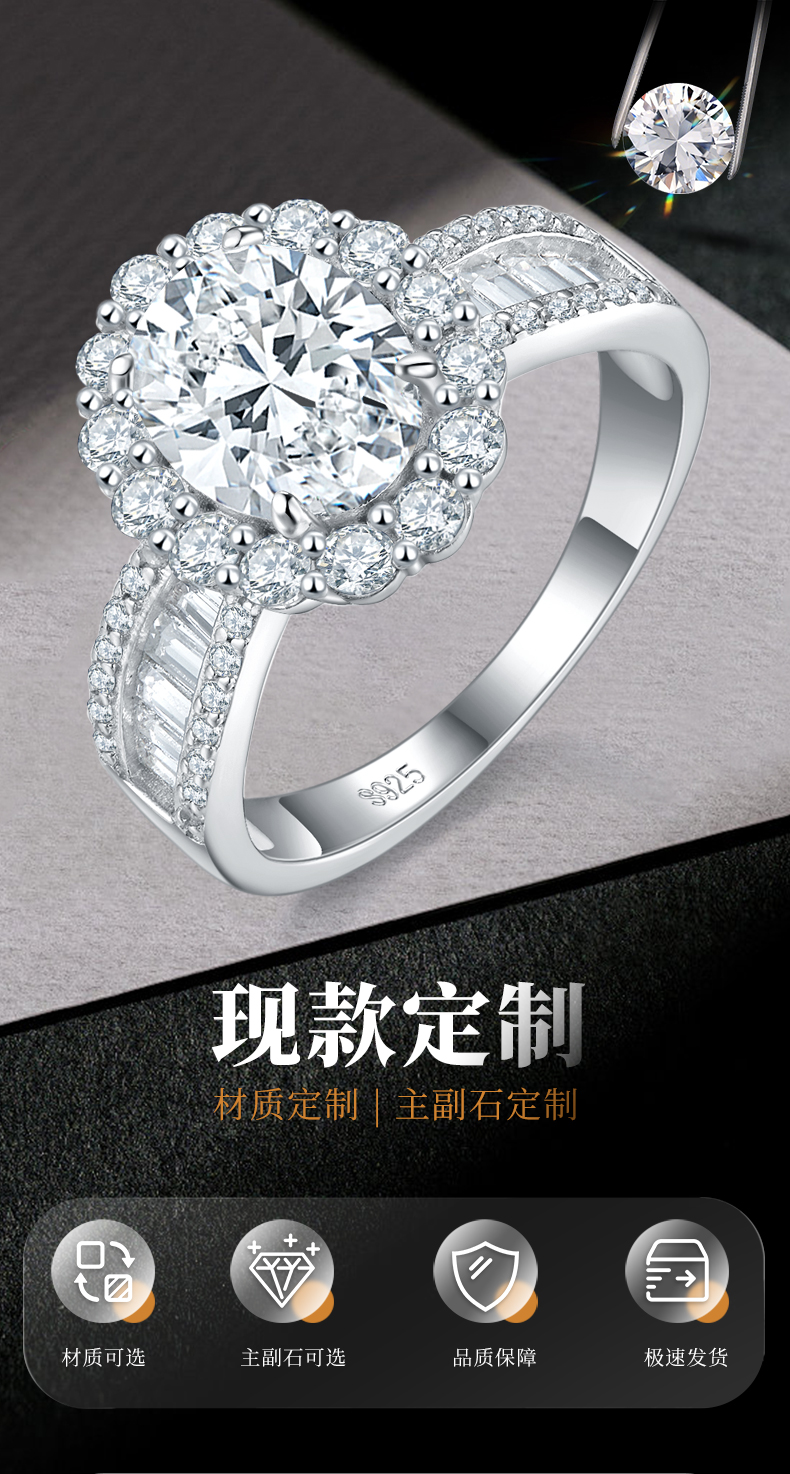 蛋形女戒S925银镀白金定制选款主石莫桑钻2.0ct/副石高碳钻 - 1