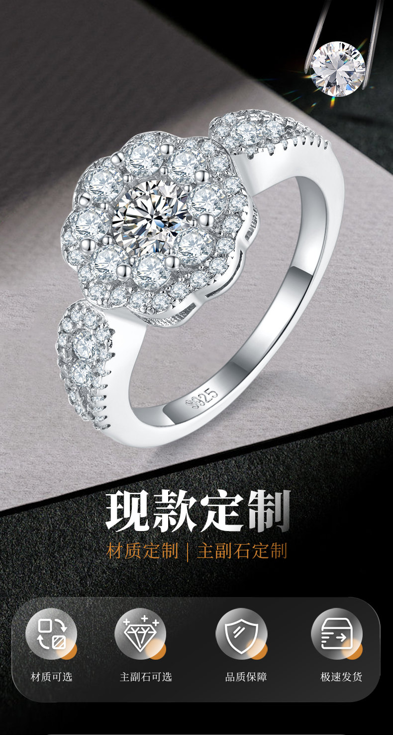 轻奢满钻女戒S925银镀白金定制选款主石莫桑钻0.5ct/副石高碳钻 - 1