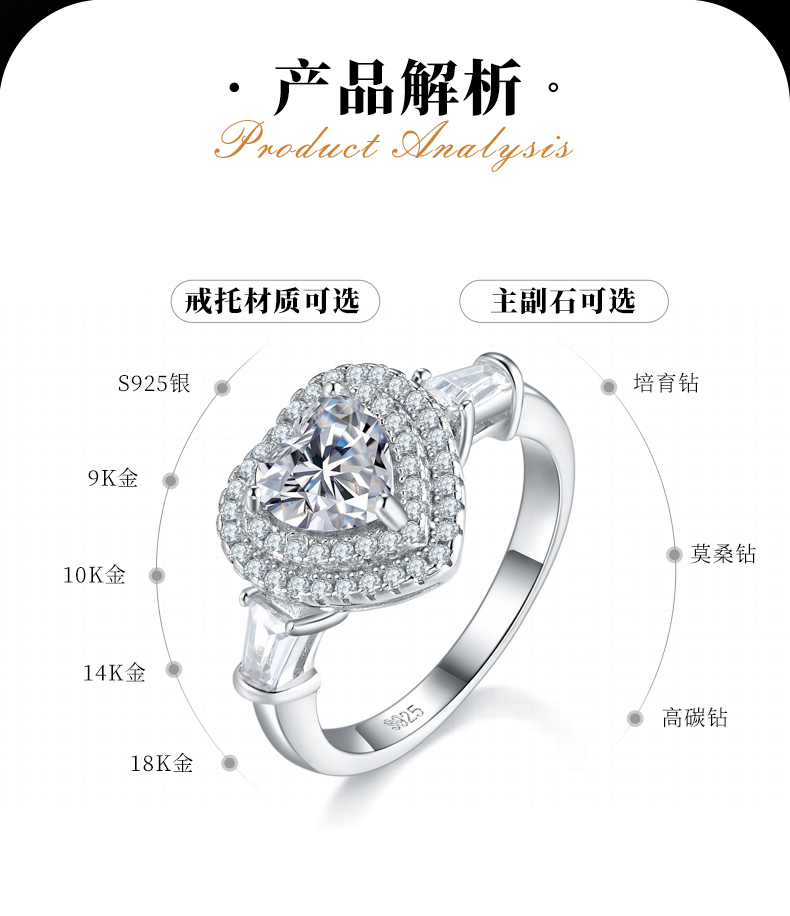 心形女戒S925银镀白金定制选款主石莫桑钻1.0ct/副石高碳钻 - 2