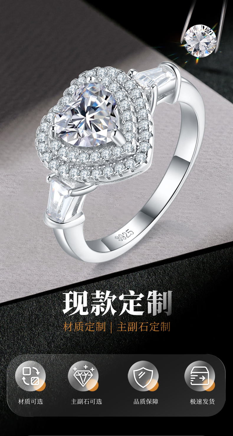 心形女戒S925银镀白金定制选款主石莫桑钻1.0ct/副石高碳钻 - 1