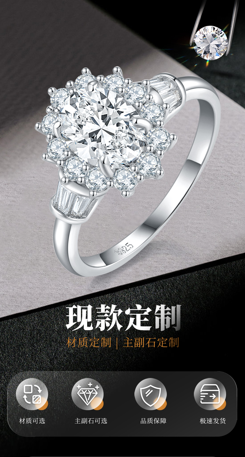 蛋形女戒S925银镀白金定制选款主石莫桑钻1.5ct/副石高碳钻 - 1
