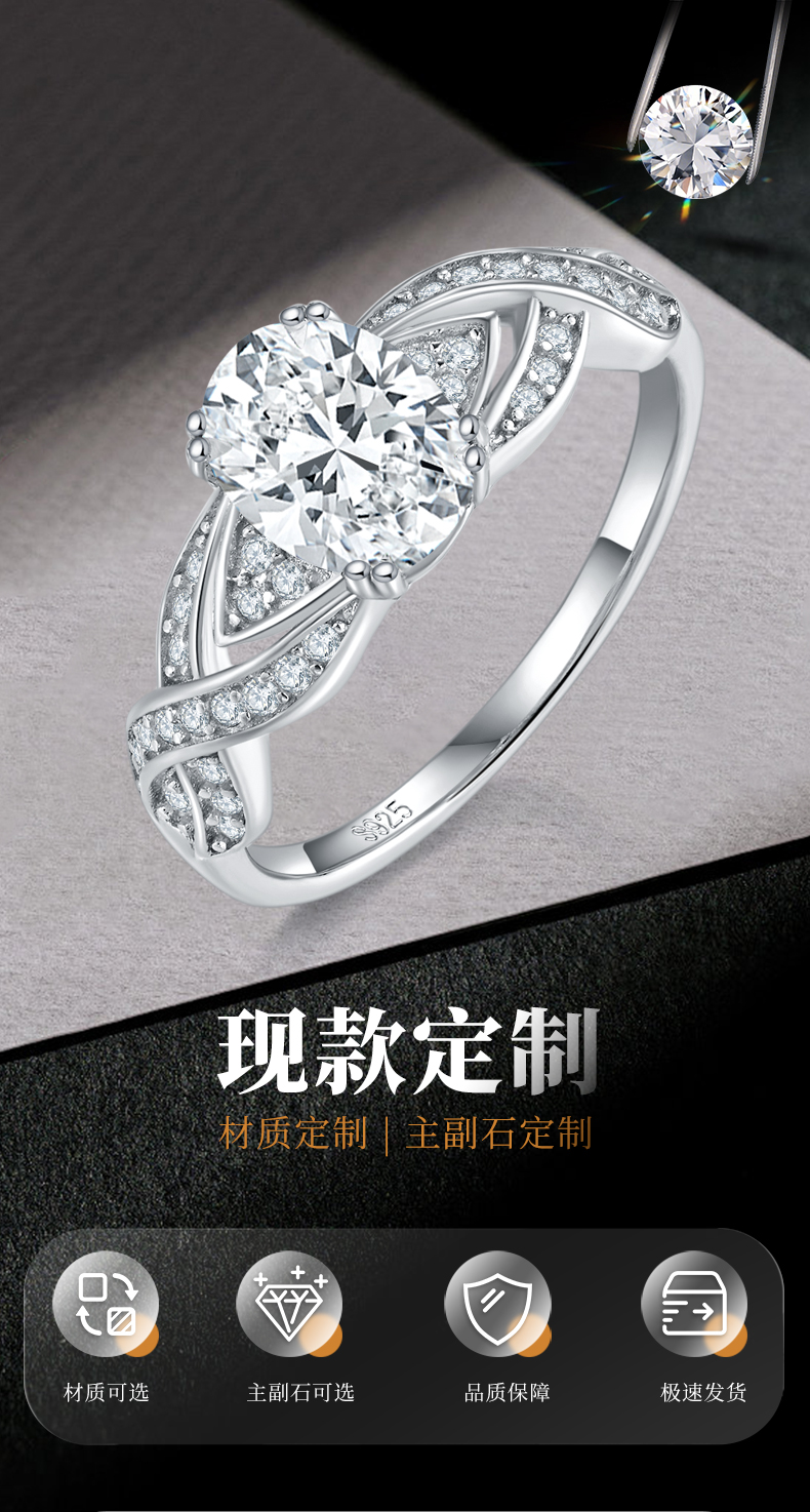 蛋形女戒S925银镀白金女戒定制选款主石莫桑钻1.5ct/副石高碳钻 - 1