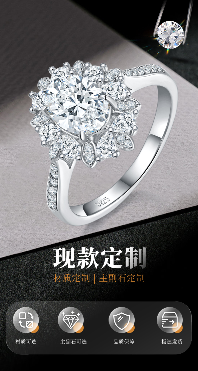 蛋形女戒S925银镀白金定制选款主石莫桑钻1.5ct/副石高碳钻 - 1