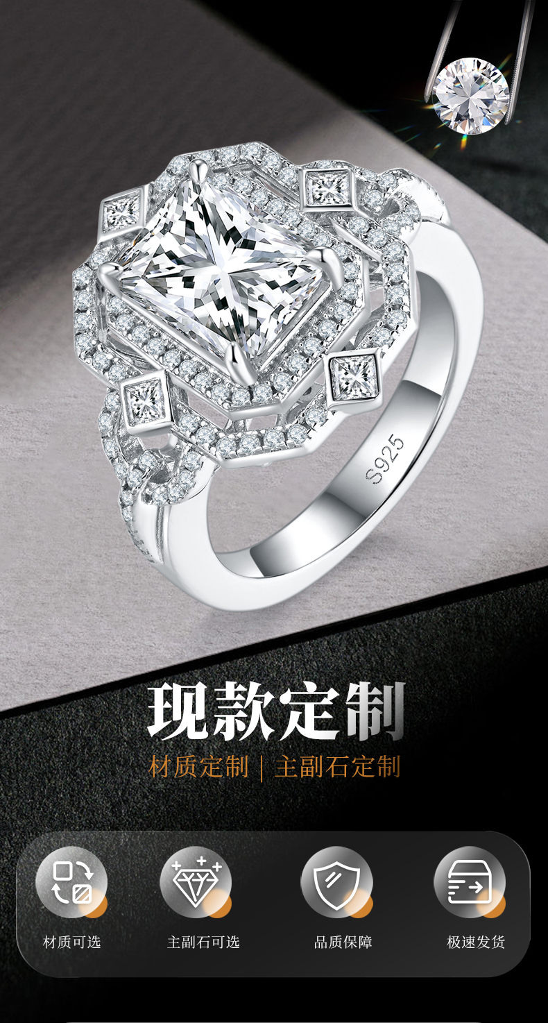 祖母绿切割女戒S925银镀白金定制选款主石莫桑钻3.0ct/副石高碳钻 - 1