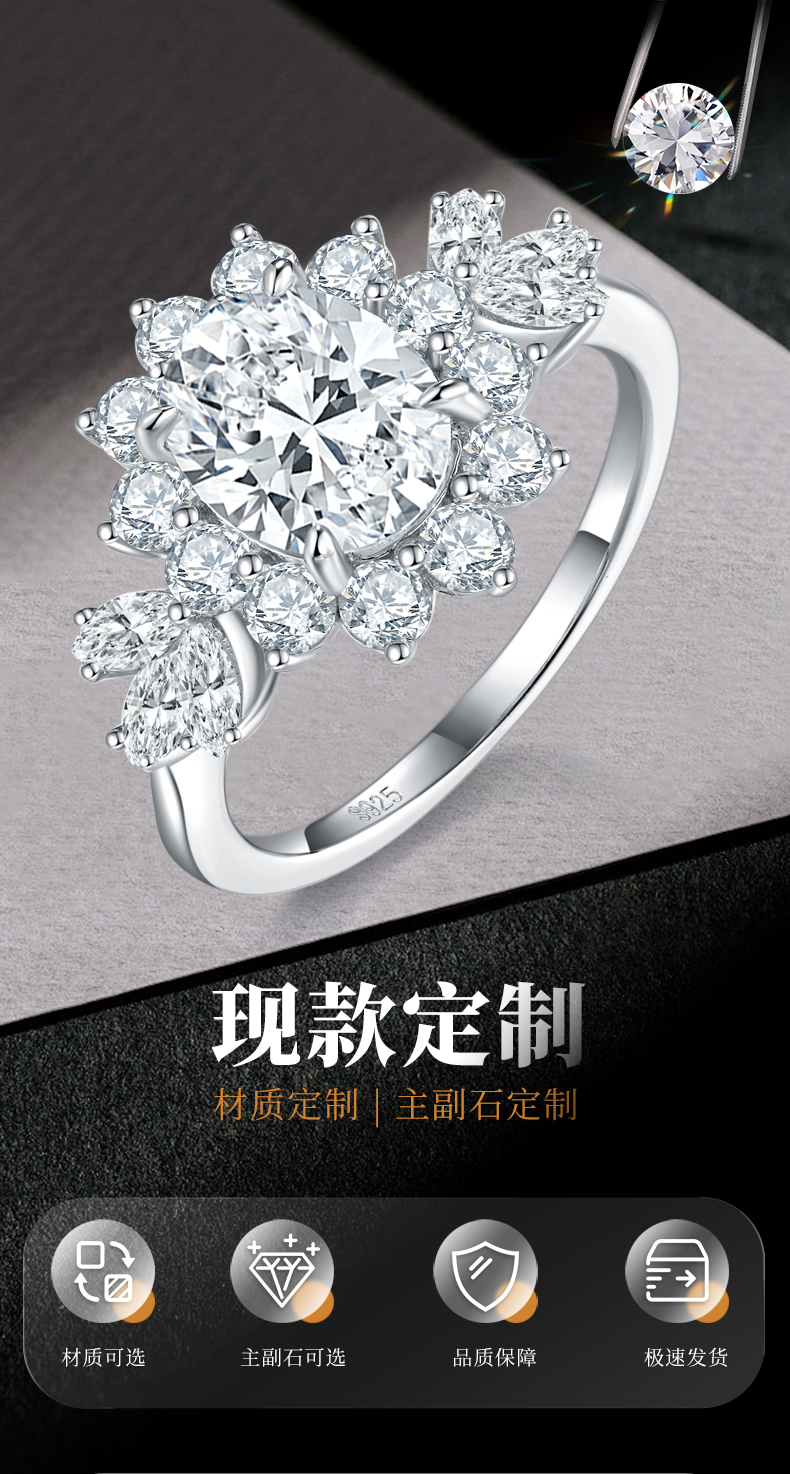 蛋形女戒S925银镀白金定制选款主石莫桑钻2.0ct/副石高碳钻 - 1