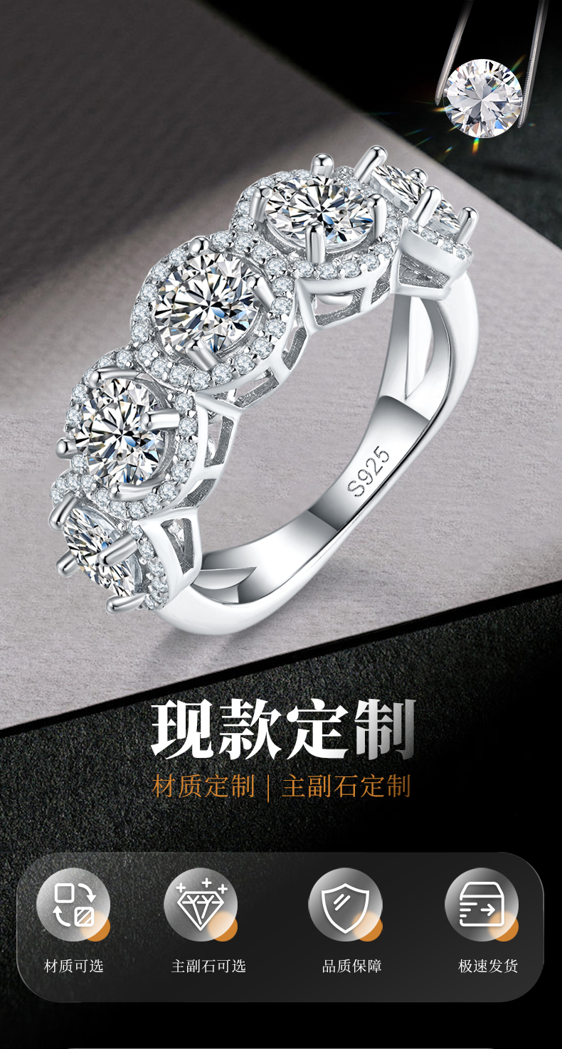 圆包排戒S925银镀白金定制选款主石莫桑钻2.5ct/副石高碳钻 - 1