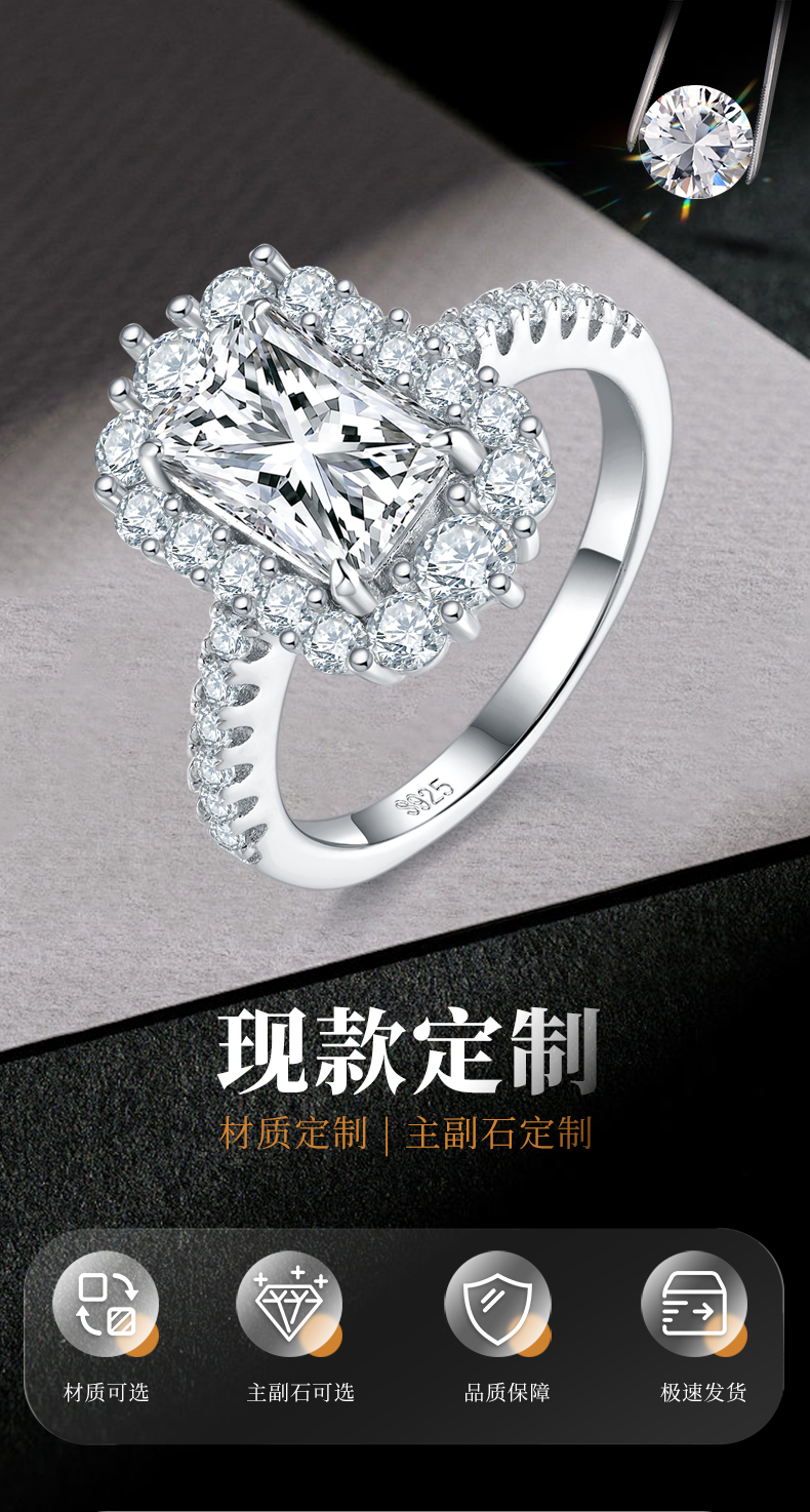 祖母绿切割女戒S925银镀白金定制选款主石莫桑钻2.5ct/副石高碳钻 - 1