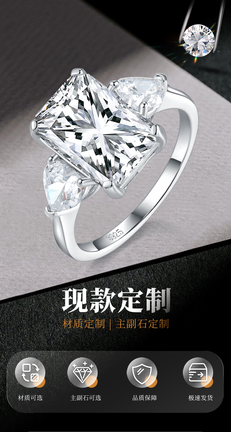 三石女戒S925银镀白金定制选款主石莫桑钻5.0ct/副石莫桑钻 - 1
