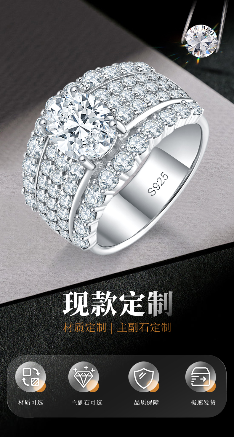 豪华满钻蛋形女戒S925银镀白金定制选款主石莫桑钻2.0ct/副石高碳钻 - 1