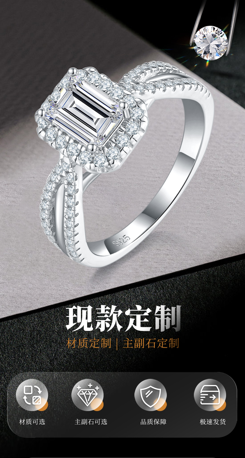 轻奢祖母绿切割女戒S925银镀白金定制选款主石莫桑钻1.0ct/副石高碳钻 - 1