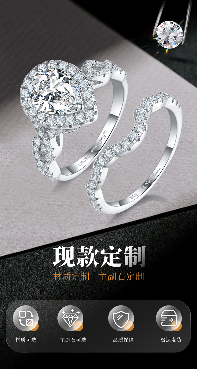 S925银镀白金主副套戒叠戴女戒定制选款主石莫桑钻2.5ct/副石高碳钻 - 1