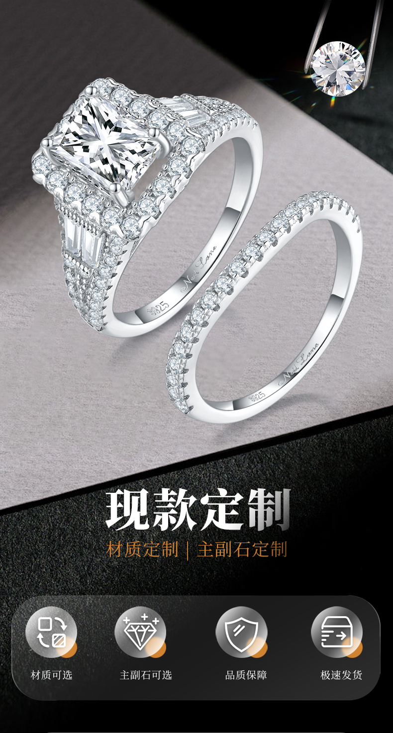 S925银镀白金主副套戒叠戴女戒定制选款主石莫桑钻2.0ct/副石高碳钻 - 1