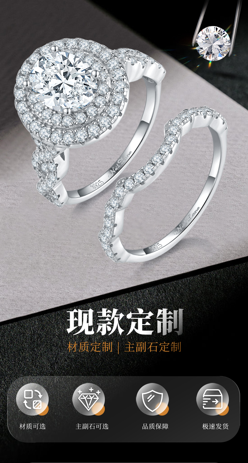 S925银镀白金主副套戒叠戴女戒定制选款主石莫桑钻2.0ct/副石高碳钻 - 1