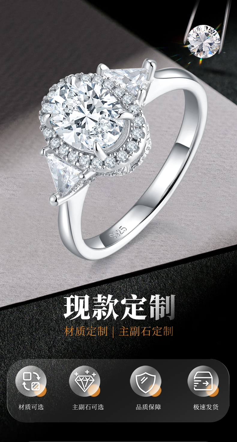 蛋形三石款女戒S925银镀白金定制选款主石莫桑钻1.5ct/副石高碳钻 - 1