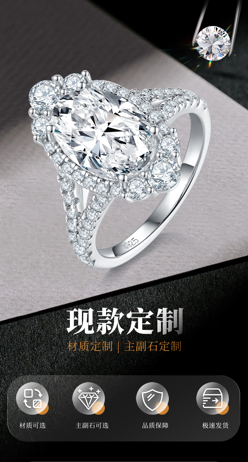蛋形女戒S925银镀白金定制选款主石莫桑钻4.5ct/副石高碳钻 - 1