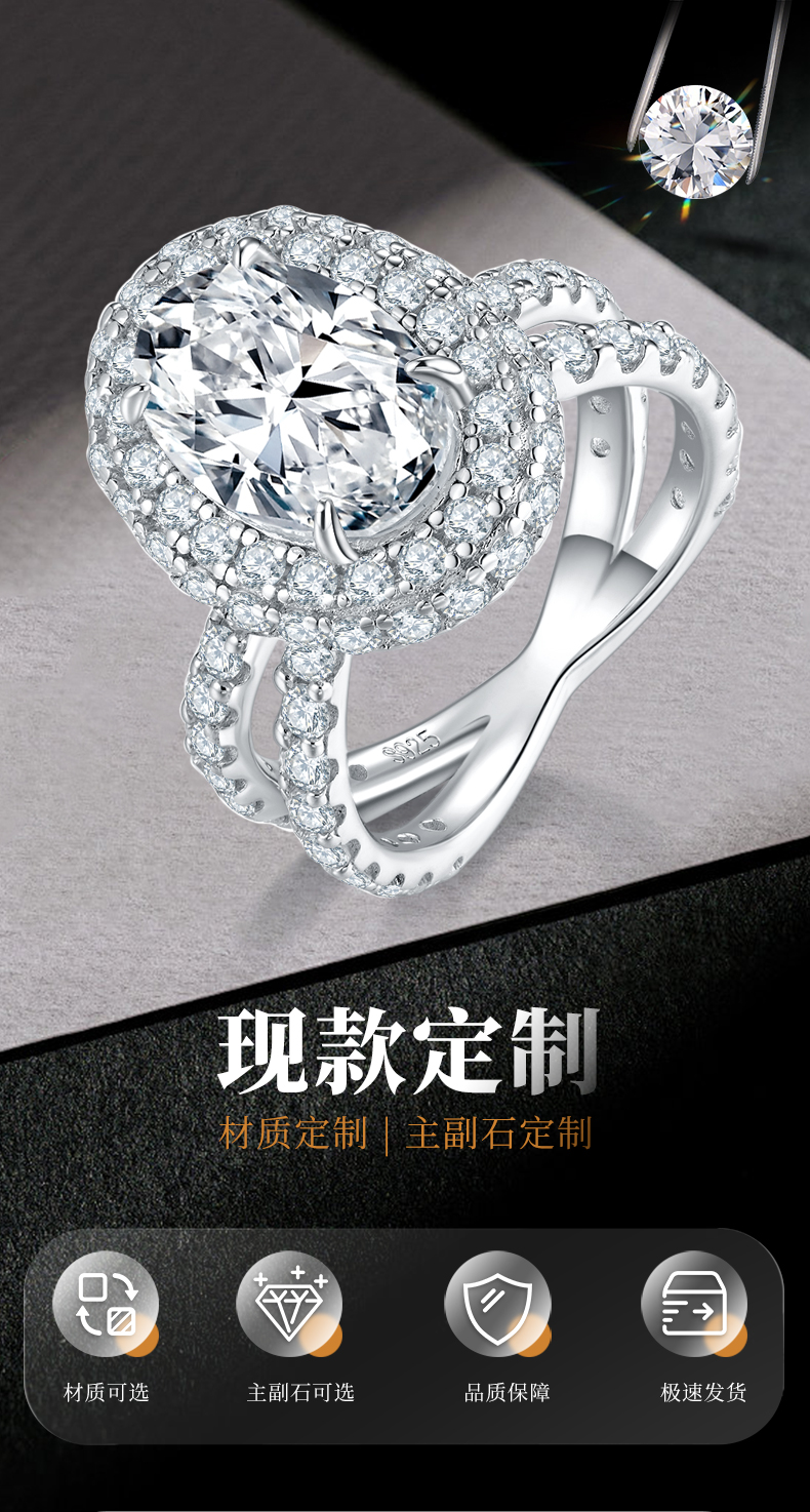 蛋形女戒S925银镀白金定制选款主石莫桑钻4.5ct/副石高碳钻 - 1