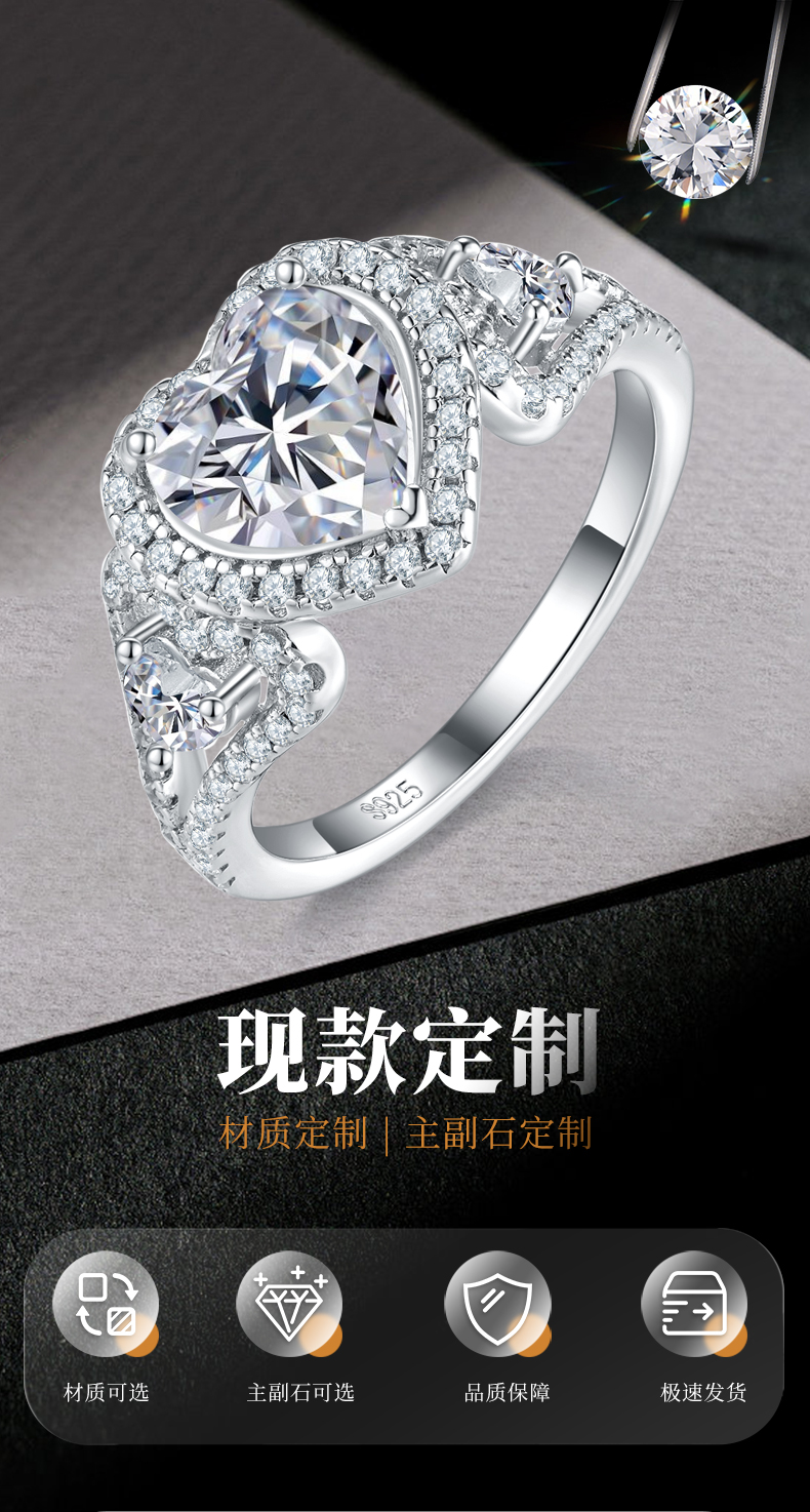 心形女戒S925银镀白金定制选款主石莫桑钻1.2ct/副石高碳钻 - 1