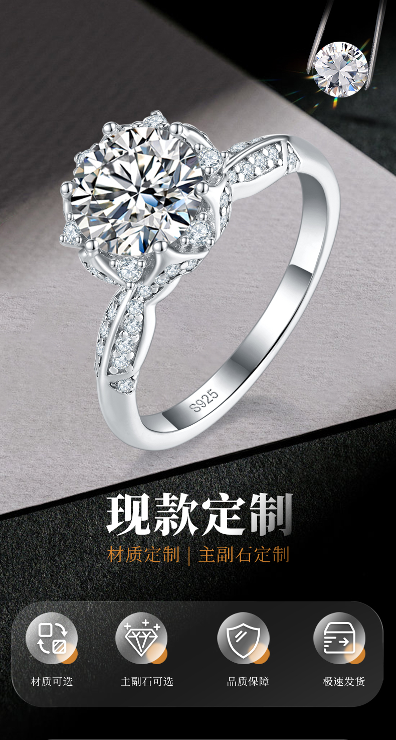 单头女戒S925银镀白金定制选款主石莫桑钻2.0ct/副石高碳钻 - 1