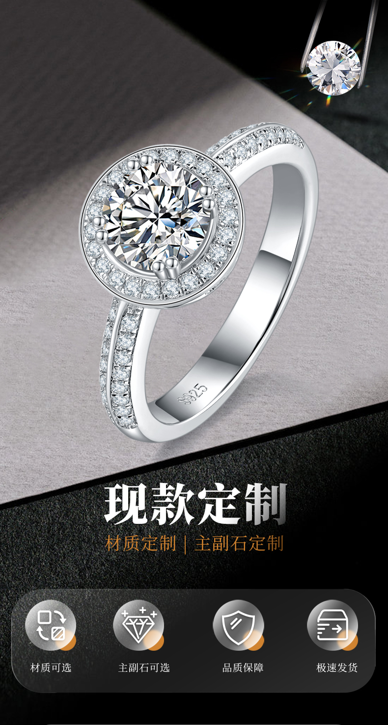 满镶圆包女戒S925银镀白金定制主石莫桑1.0ct/副石高碳钻 - 1