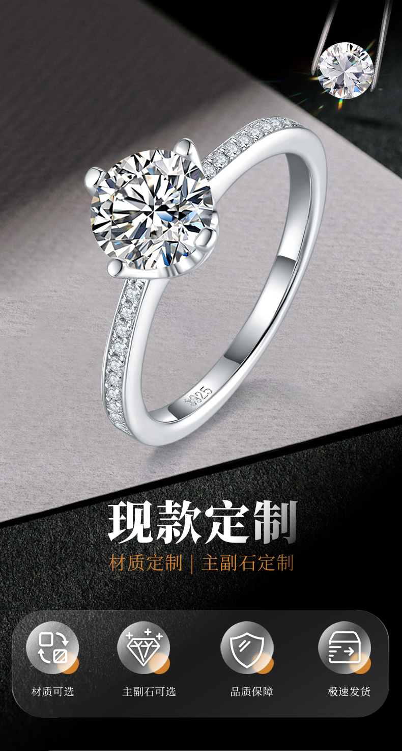 直臂微镶四爪女戒S925银镀白金定制主石莫桑钻1.0ct/副石高碳钻 - 1