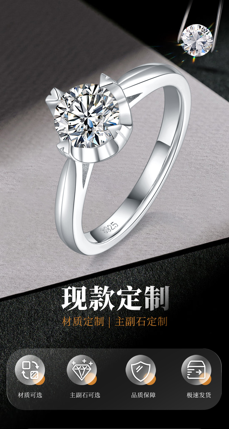 爱心四爪女戒S925银镀白金定制主石莫桑钻1.2ct - 1