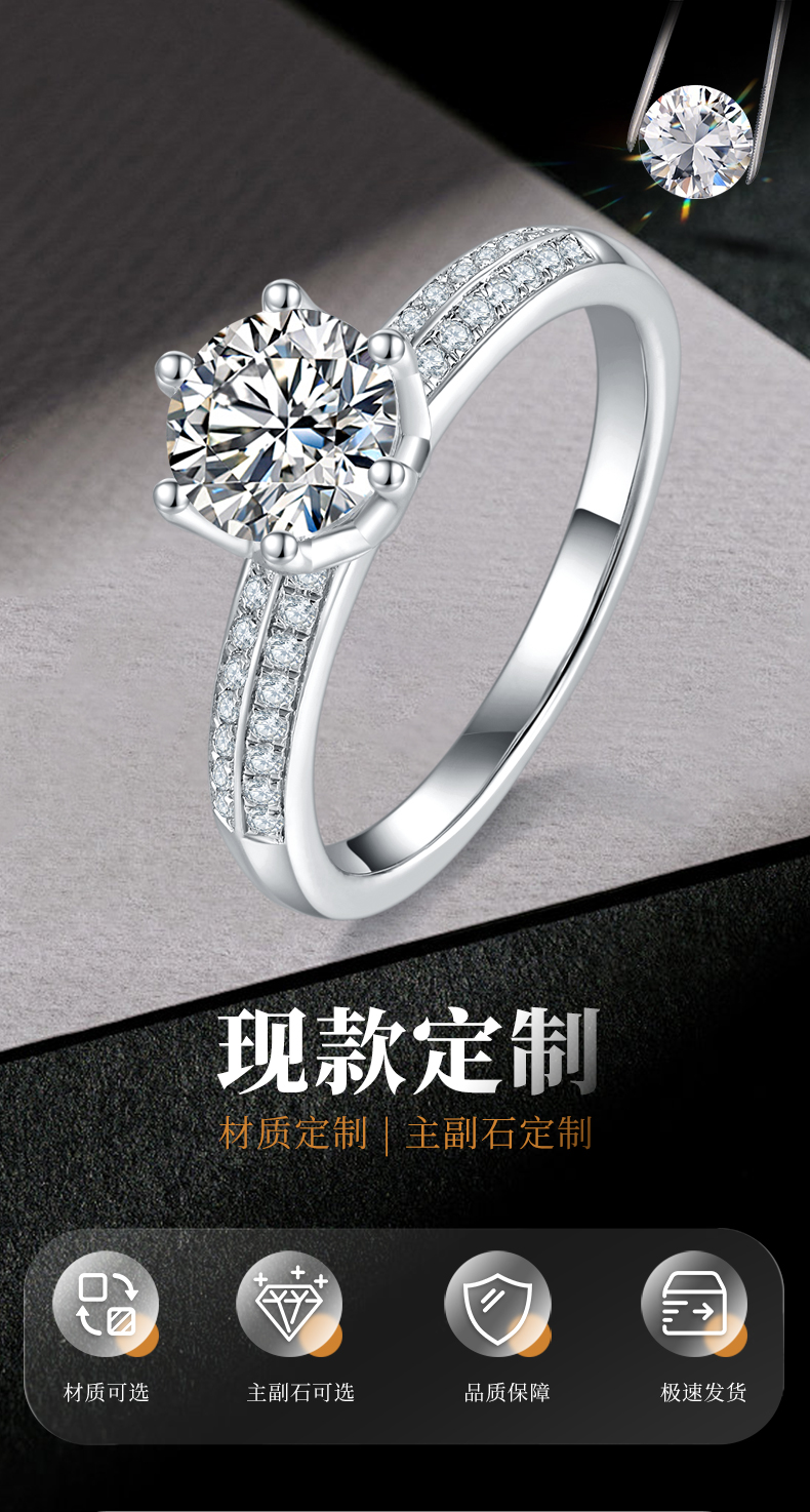 倾心六爪女戒S925银镀白金定制主石莫桑钻1.0ct/副石高碳钻 - 1