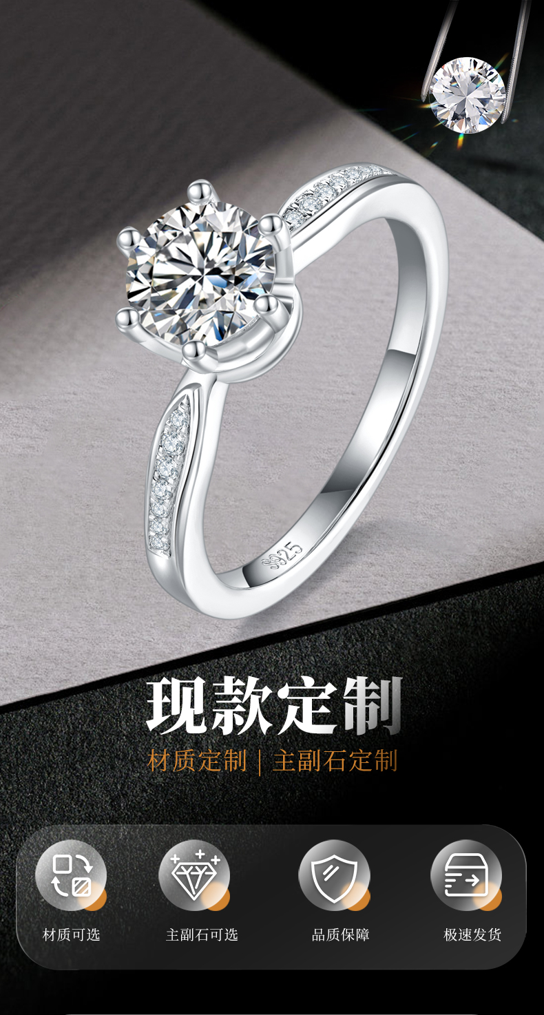 简约六爪女戒S925银镀白金定制主石莫桑钻1.0ct/副石高碳钻 - 1