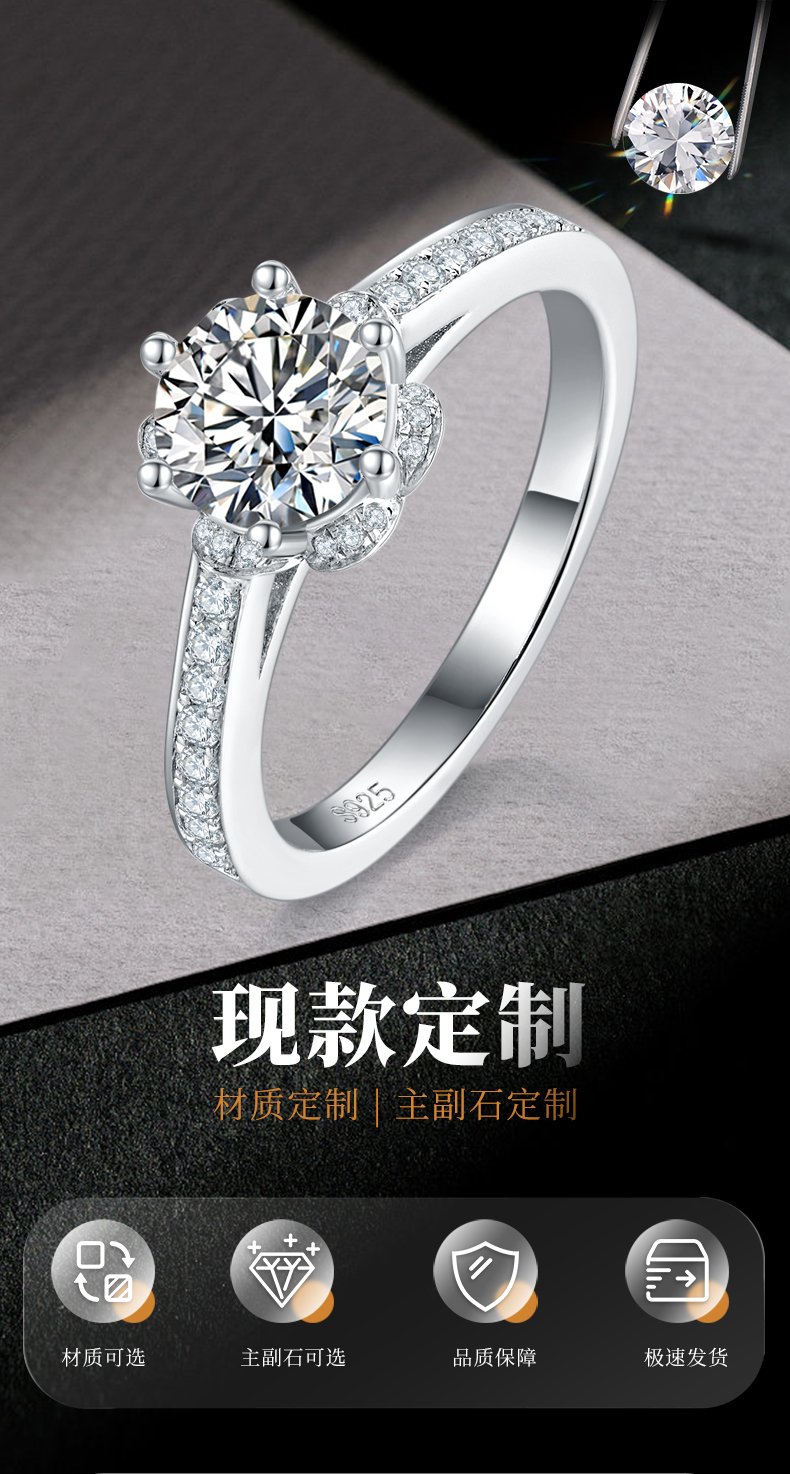 心花怒放围镶女戒S925银镀白金女戒定制主石莫桑钻1.0ct/副石高碳钻 - 1