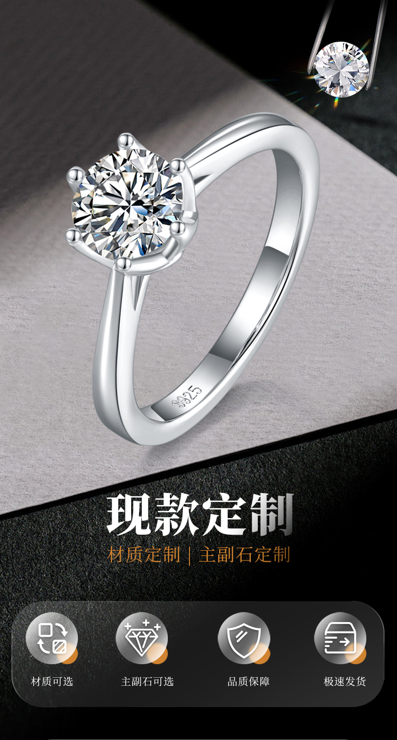 六爪女戒S925银镀白金定制主石莫桑钻1.0ct - 1