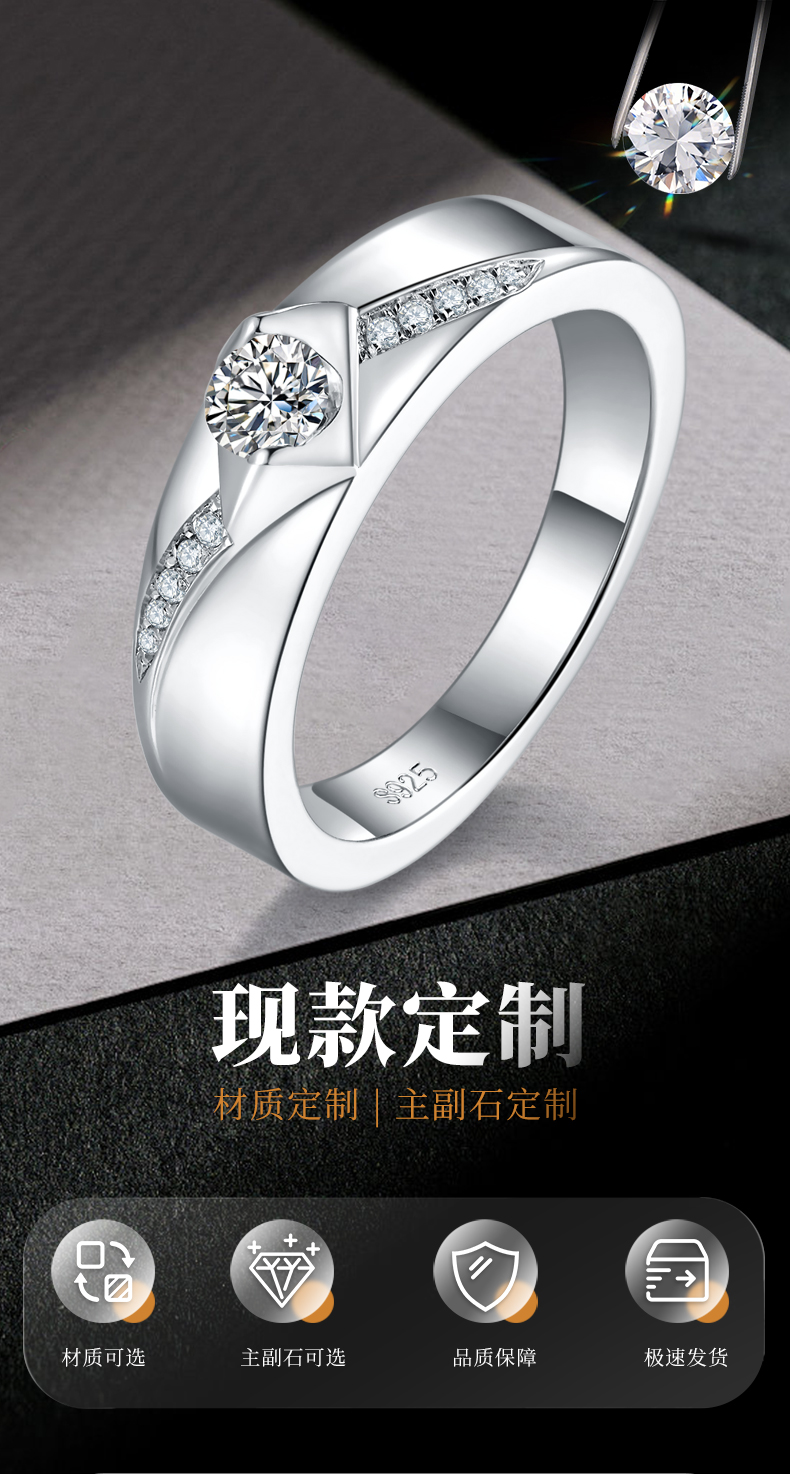 时尚男戒S925银镀白金定制副石莫桑钻0.26ct - 1
